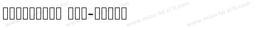 Essential oil字体转换